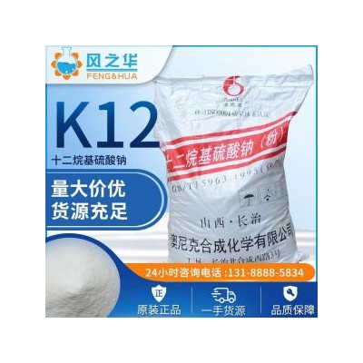 K12 十二烷基苯硫酸钠 粉状 发泡剂